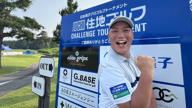 今年から始まる新規大会『住地ゴルフチャレンジトーナメント2025』が開幕！