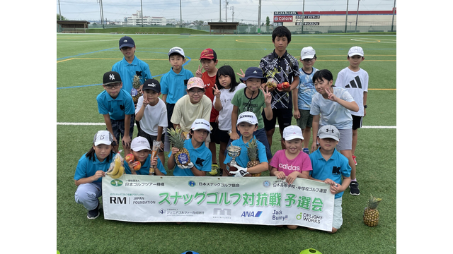 第2回浜松市スナッグゴルフ大会を開催(8月7日)