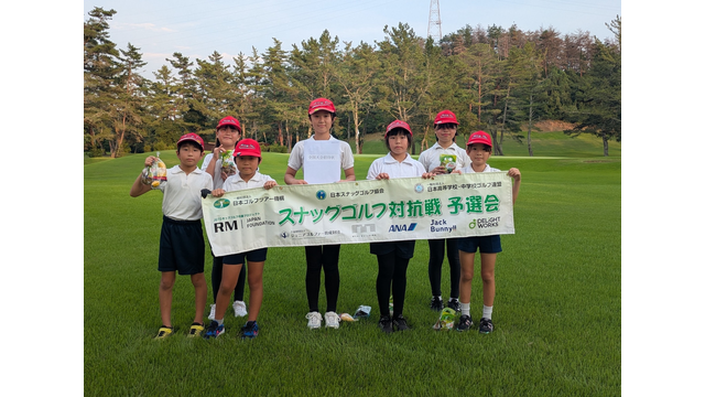 スナッグゴルフ対抗戦第19回広島県予選会を開催 (8月23日）