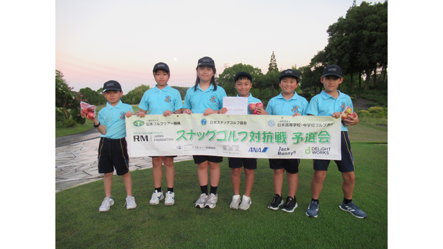 第27回桑名スナッグゴルフ大会兼スナッグゴルフ対抗戦第14回三重県・愛知県予選会を開催（9月6日）