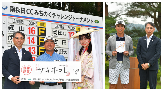 森山友貴と遠藤彰が副賞の秋田のお米「サキホコレ」を寄贈