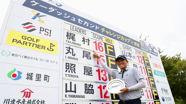 梶村夕貴が涙のツアー初優勝！33歳で掴んだ初の栄冠