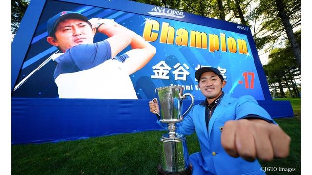 勝因は折れないメンタルと輪厚のキャディさん。金谷拓実は何度でも蘇る