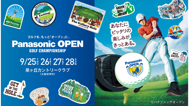 イベント/中継スケジュールのご案内