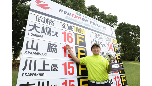 『石川遼 everyone PROJECT Challenge』がロイヤルメドウゴルフ倶楽部で今週開幕！