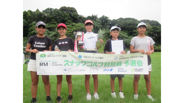 第5回宮崎市スナッグゴルフ大会兼第5回スナッグゴルフ対抗戦宮崎県予選会を開催（9月27日）