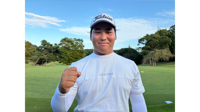 自分の実力がどこまで通用するかに挑む昨年のローアマ・外岩戸晟士が挑む3日間