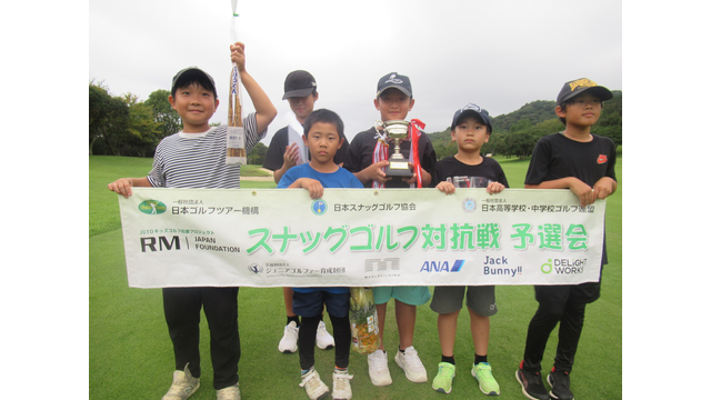 第4回高知スナッグゴルフ大会兼スナッグゴルフ対抗戦第4回高知県予選会を開催（10月4日）