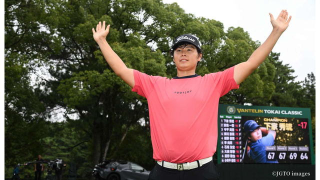 23歳の下家秀琉が三好でプロ2季目のツアー初Vを達成