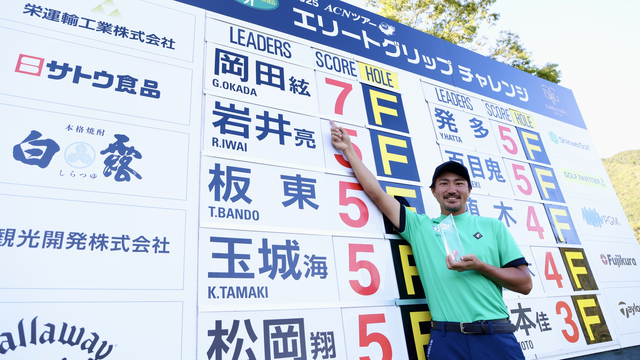 千葉生まれ、岡山経由、マレーシア育ち。岡田絃希がやっと手にしたツアー初優勝