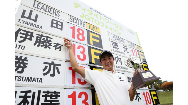 いよいよ最終戦！『ディライトワークスJGTOファイナル』が今週開幕