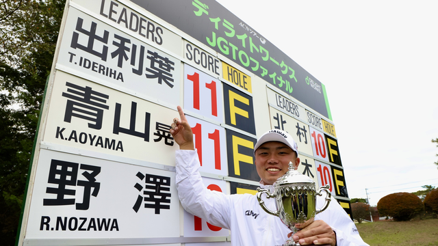 出利葉太一郎がプレーオフを制してプロ初優勝を飾る