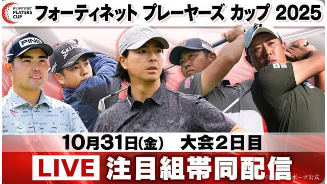 選手に密着、石川遼を深掘り！