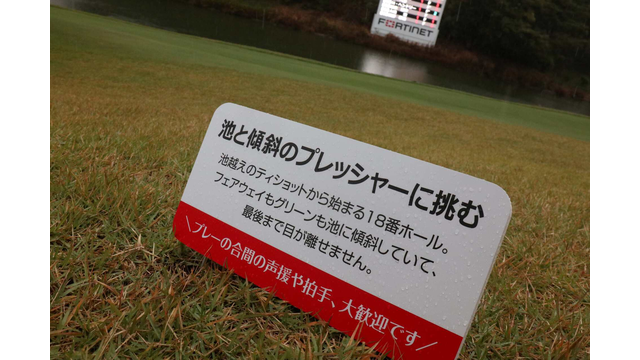 岩﨑亜久竜「僕も監修しました」新規大会のガイド役・アテンドボードをぜひ観戦のお供に