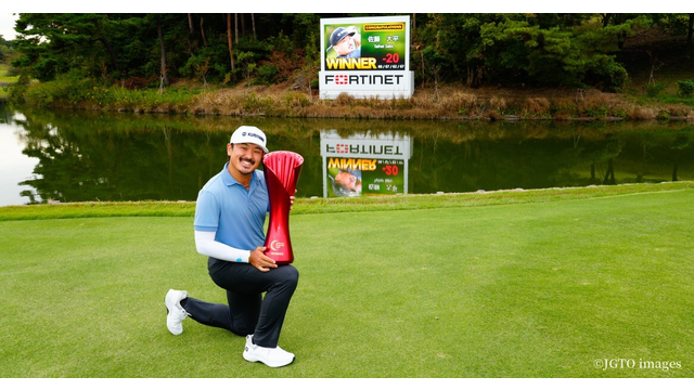 佐藤大平が選手会主催の新規大会でプロ11年目の初V