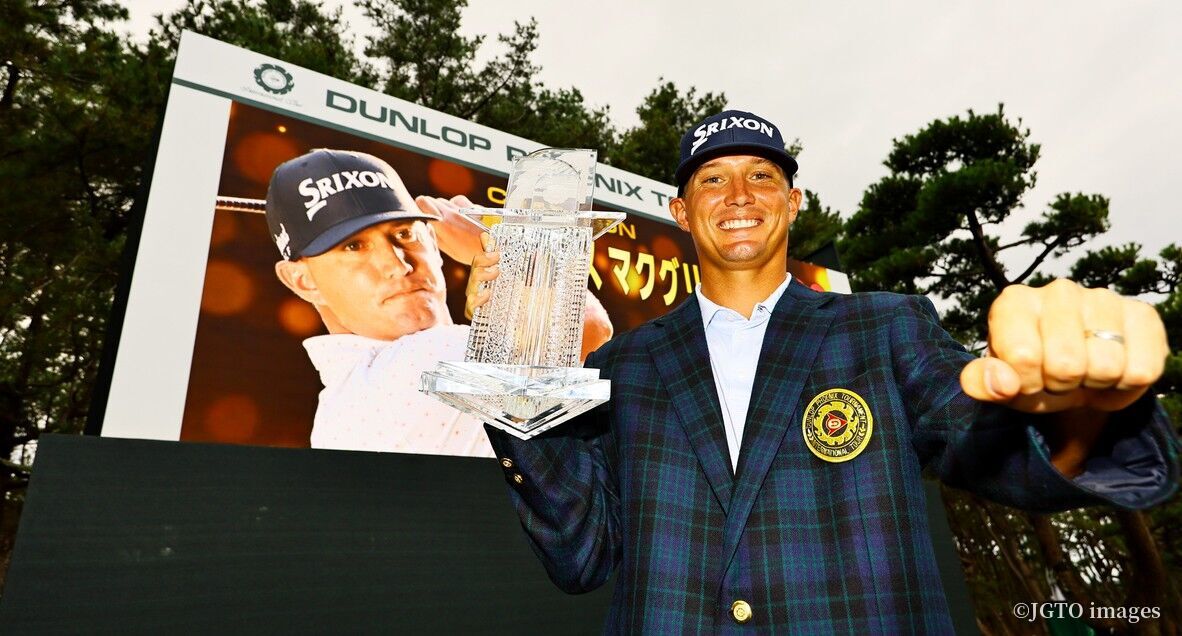 マクグリービー再び！ 20日ー23日「ダンロップフェニックス」の前売りチケット販売中です