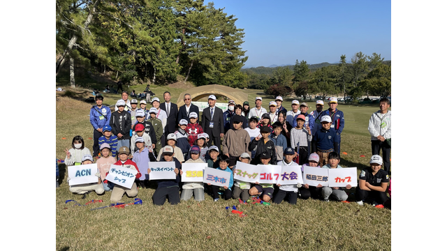 第5回三木市スナッグゴルフ大会稲田三郎カップを開催（11月8日）