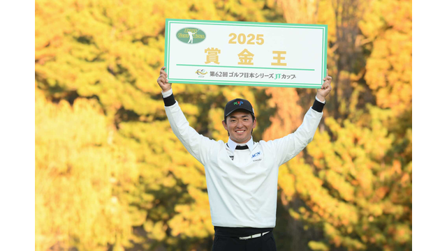 金子駆大が3部門で受賞「ジャパンゴルフツアー表彰式」YouTubeでライブ配信します!