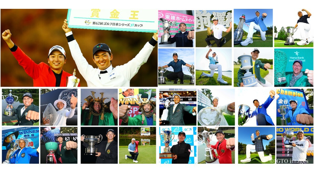 2026年もジャパンゴルフツアーをよろしくお願いします