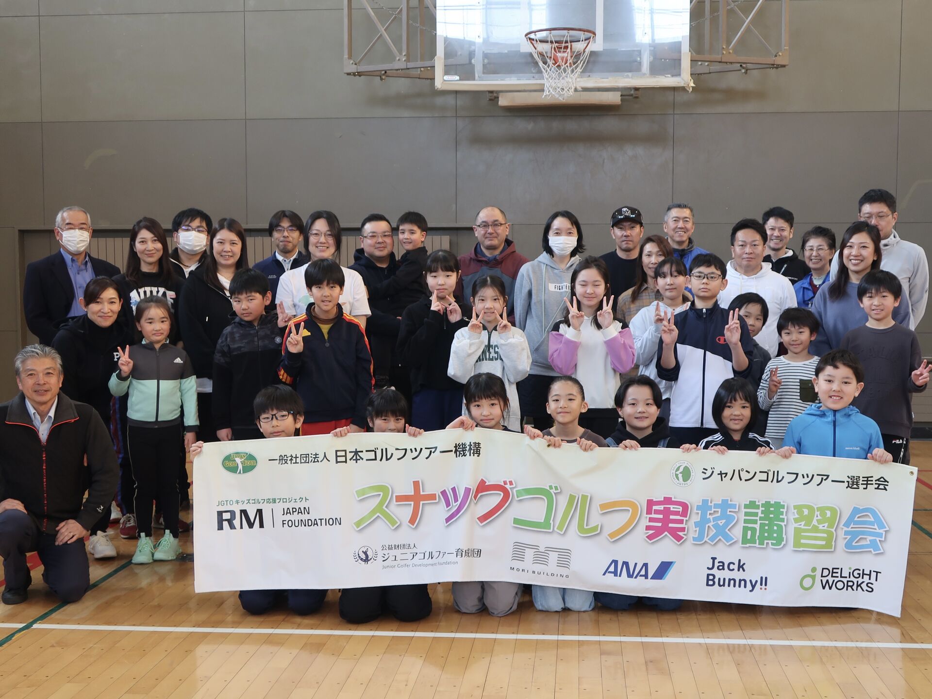 『きたひろジュニアゴルフクラブ第1回』がスタート‼ (1月14日)