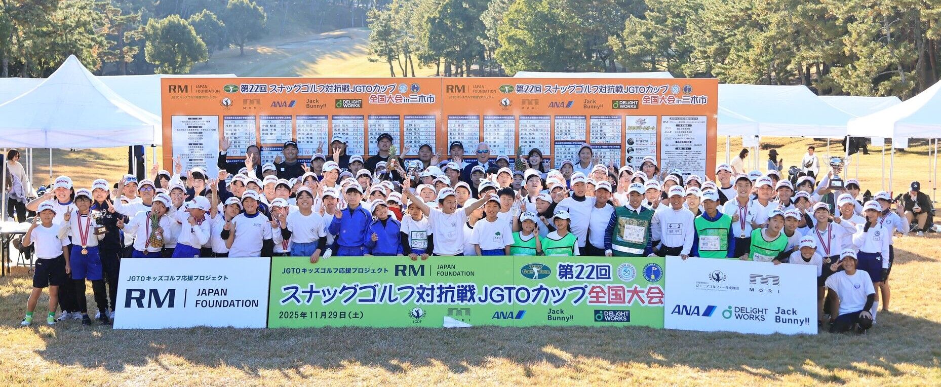 ドリームチームも参戦⛳スナッグゴルフ全国大会の模様をJGTOTVで配信中です
