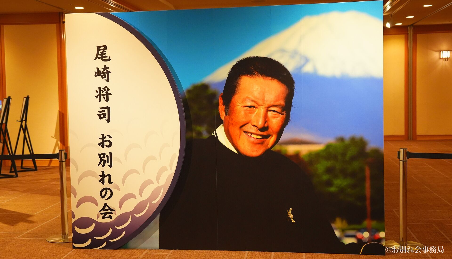 「紫色の飛行機雲を残して旅発ったジャンボさん」エースキャディ佐野木さん弔文