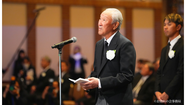 「謹んで、ジャンボさんに申し上げます。絶対に忘れない」青木功、弔辞全文