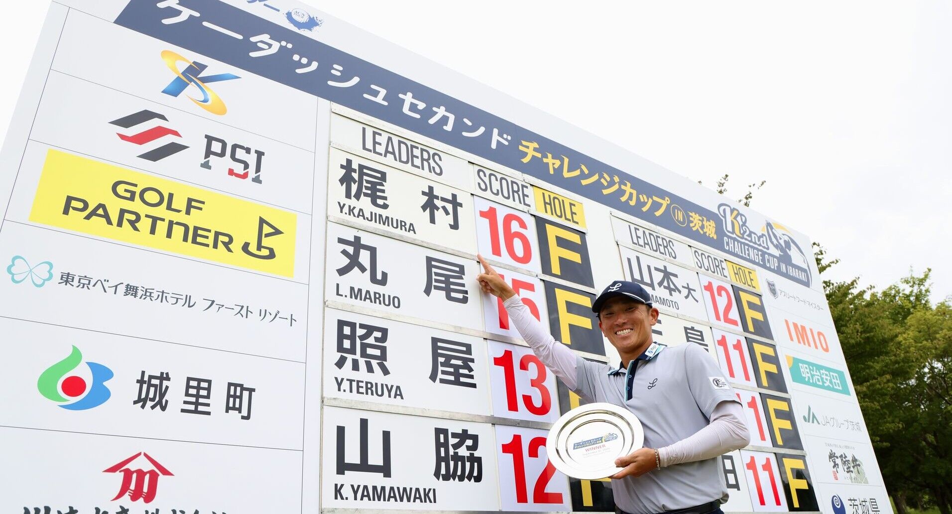 開催コース決定のお知らせ