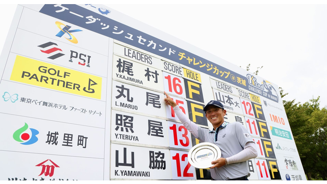 開催コース決定のお知らせ