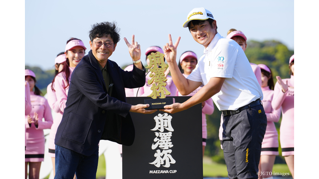 「前澤杯 MAEZAWA CUP」賞金総額決定のお知らせ ⛳ 本戦４日間とも観戦は無料！