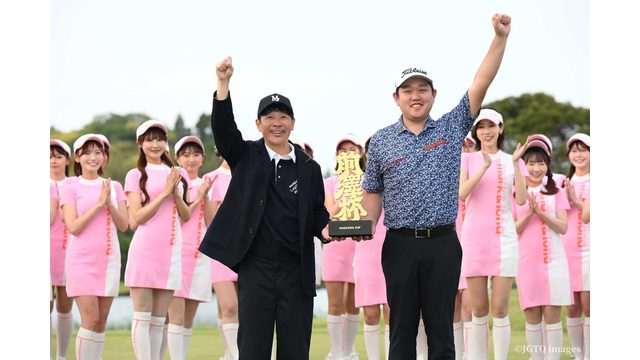 米澤蓮がプレーオフを制して通算3勝目
