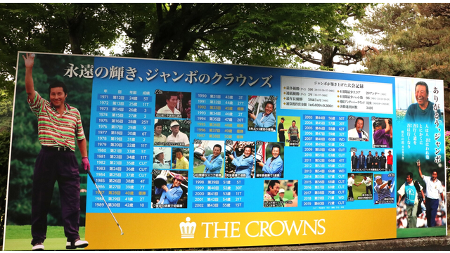 ジャンボさんを偲びながら。中継・配信予定のお知らせ