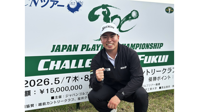 コース所属の土肥龍星が「今年こそは」の目標を語る