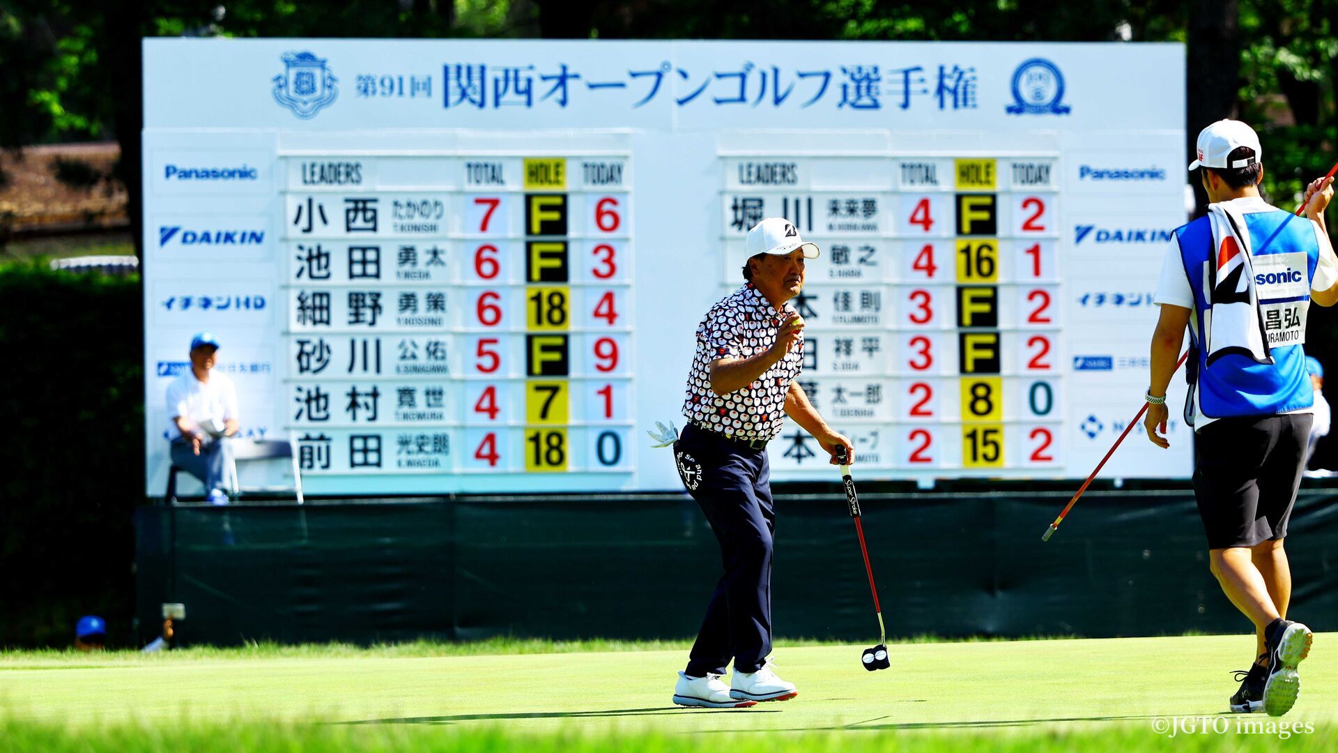 倉本昌弘が「関西オープン」を勇退、最年長予選通過は届かず