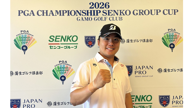 昨年覇者・清水大成は、手首の怪我から先週復帰「また味わいたい」史上9人目の偉業へ