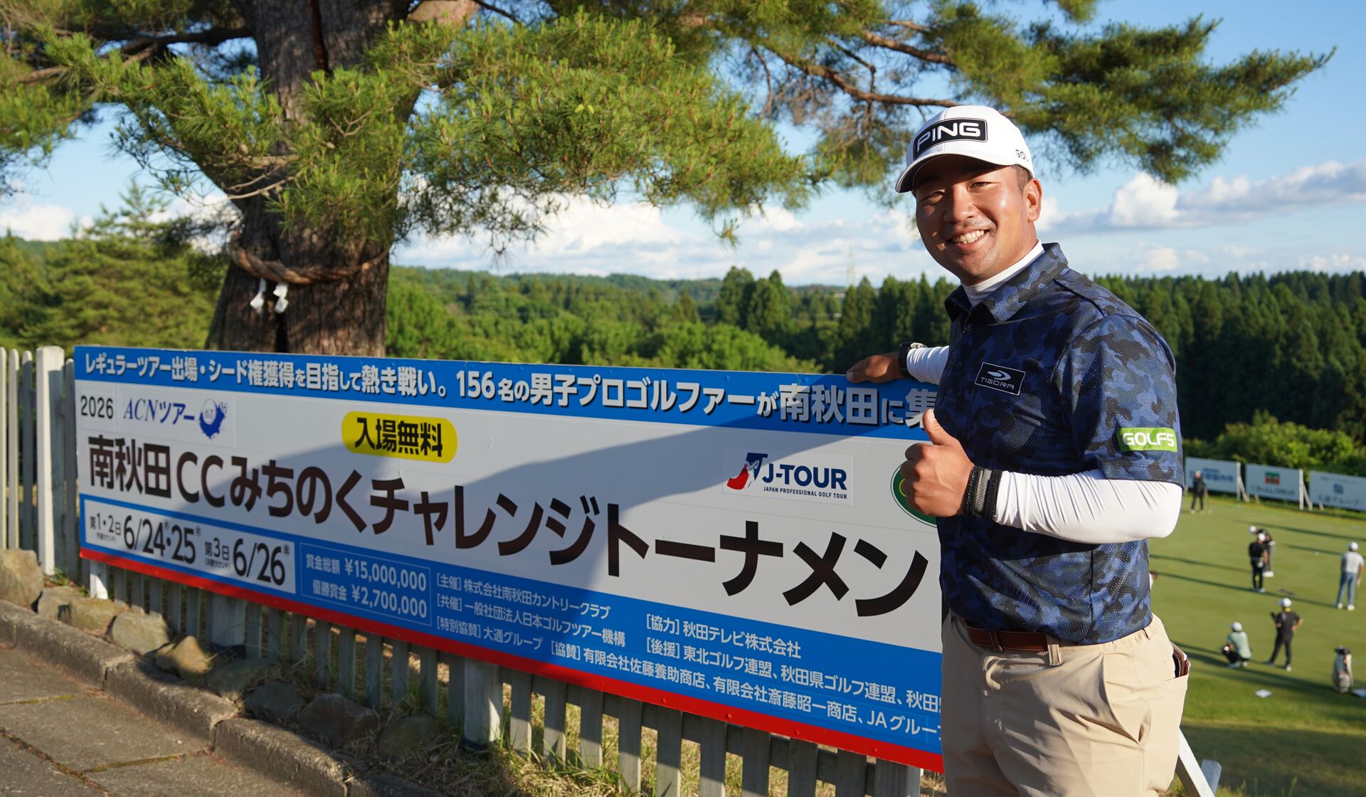 逆境にも負けない！ 森山友貴が連覇に挑む