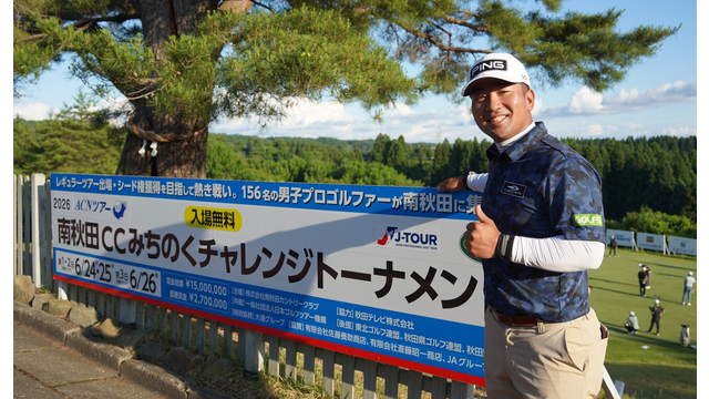 逆境にも負けない！ 森山友貴が連覇に挑む