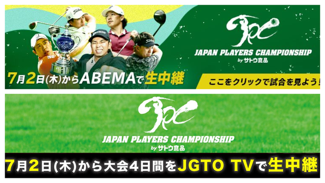 📺中継スケジュール