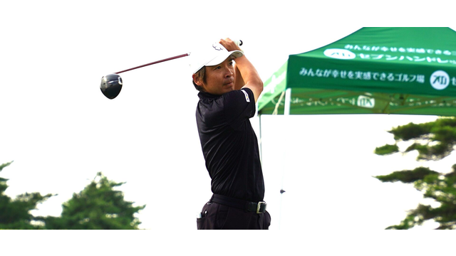 ツアーきっての“いいひと” 日髙将史が40歳の猛攻