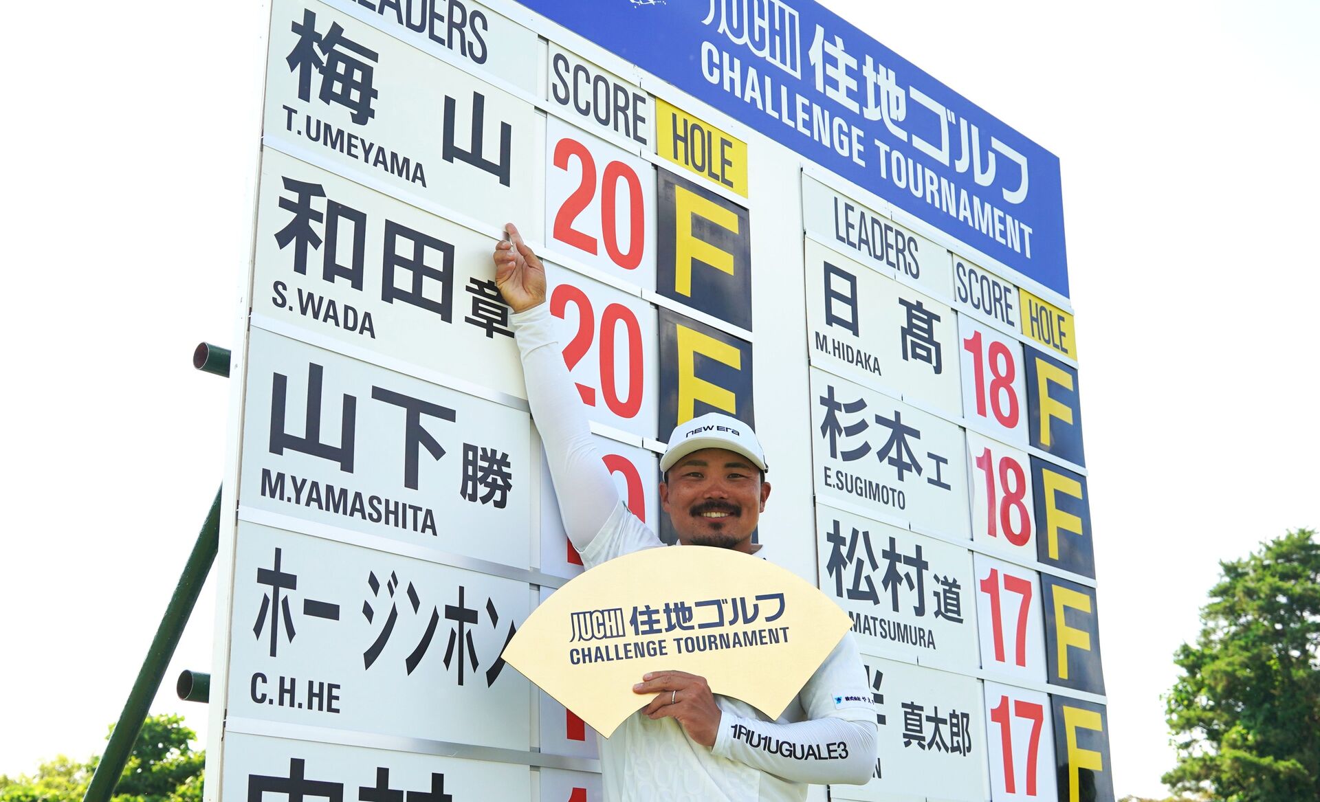 3勝目もプレーオフ決着。梅山知宏が8年ぶりの優勝