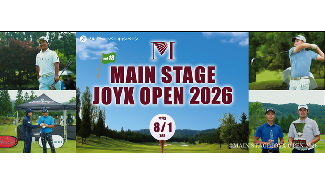 8月1日開催「MAIN STAGE JOYX OPEN(メインステージ・ジョイックスオープン)」