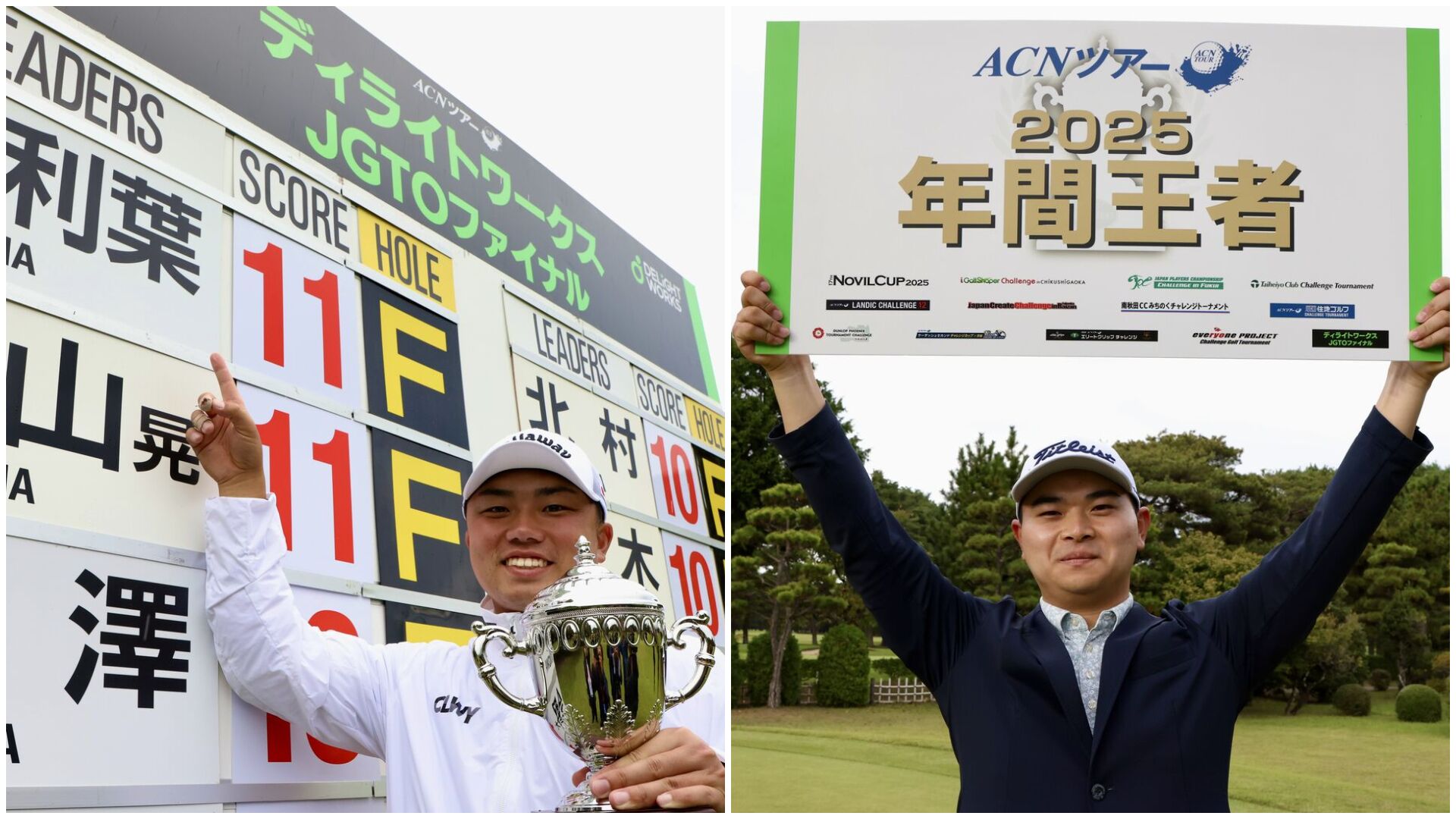 ACNツアー「ディライトワークスJGTOファイナル」が4日間競技へ、賞金も2200万円に増額