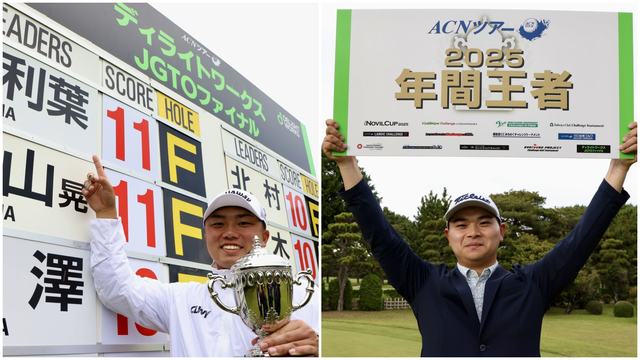 ACNツアー「ディライトワークスJGTOファイナル」が4日間競技へ、賞金も2200万円に増額