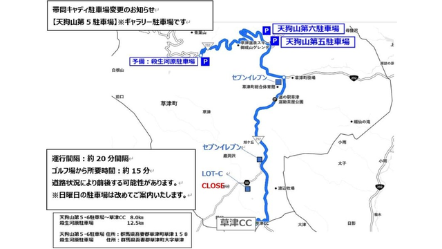 帯同キャディのみなさまへ📝土・日の駐車場変更のお知らせ