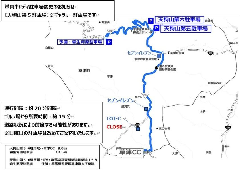 帯同キャディのみなさまへ📝土・日の駐車場変更のお知らせ
