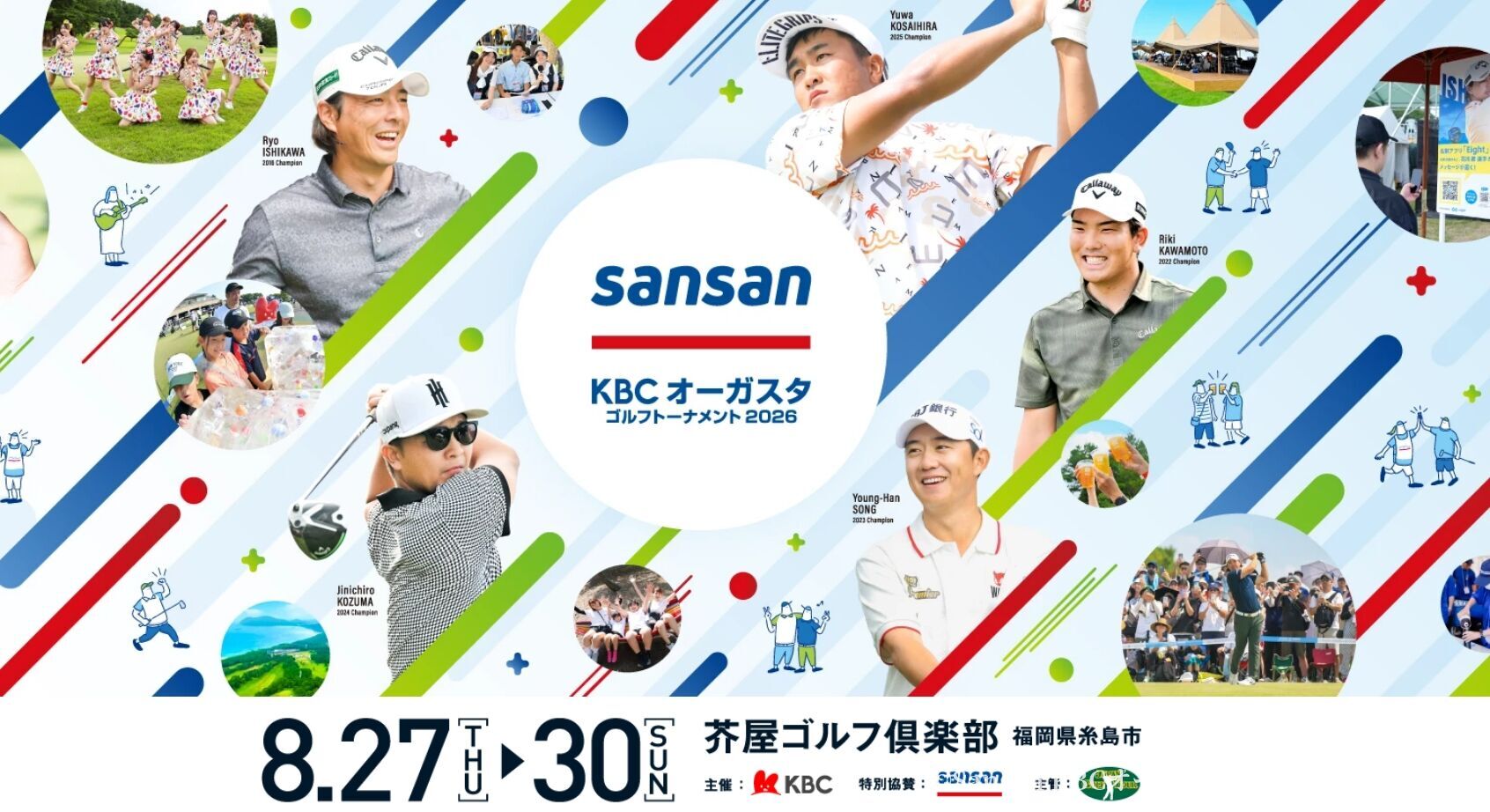 芥屋の夏フェス、はじまりました。