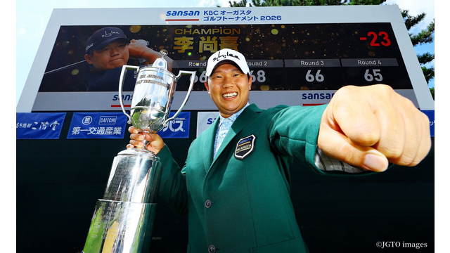李尚熹が14年目の初V