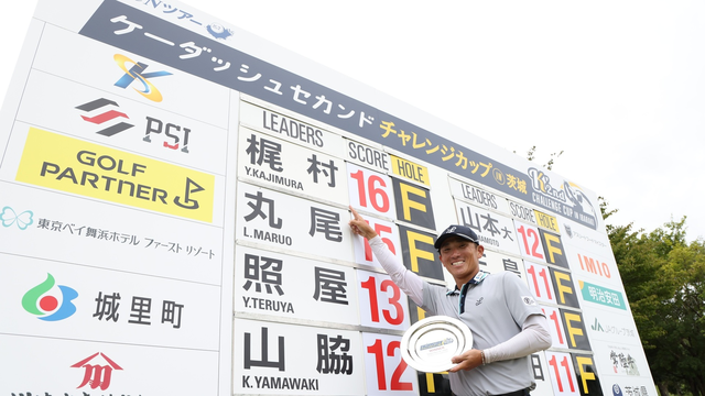 傘もタオルももらえる！？賞金2,000万円を賭けた激闘「ケーダッシュセカンドチャレンジカップ in 茨城」が開幕