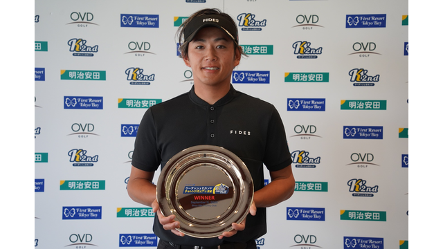 プロ13年目の黒木紀至が悲願のACNツアー初優勝!「勝てる日が来るんだな」