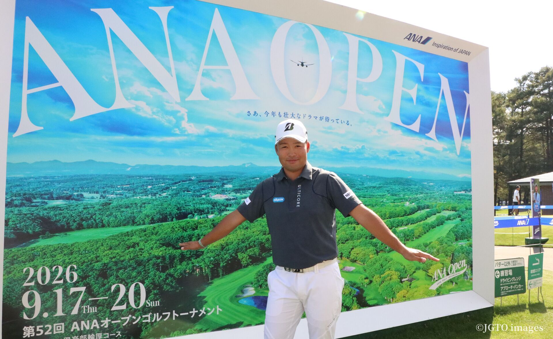 砂川公佑が挑む、大学後輩の“逆バージョン”の2週連続V